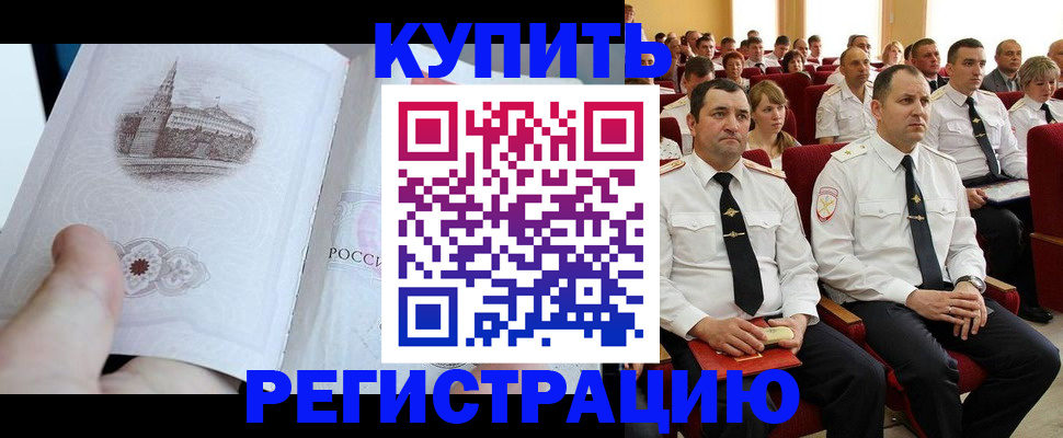 прописка в квартире в Костомукше