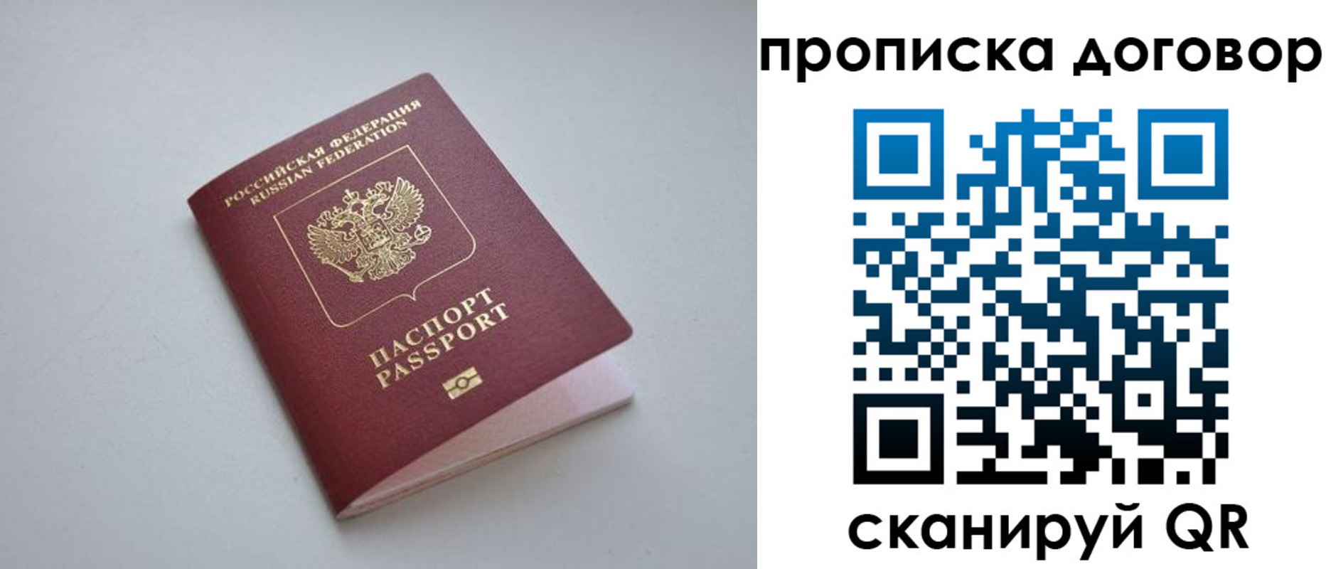 прописка регистрация в Костомукше