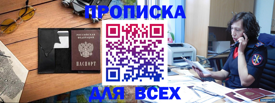прописка поиск в Костомукше