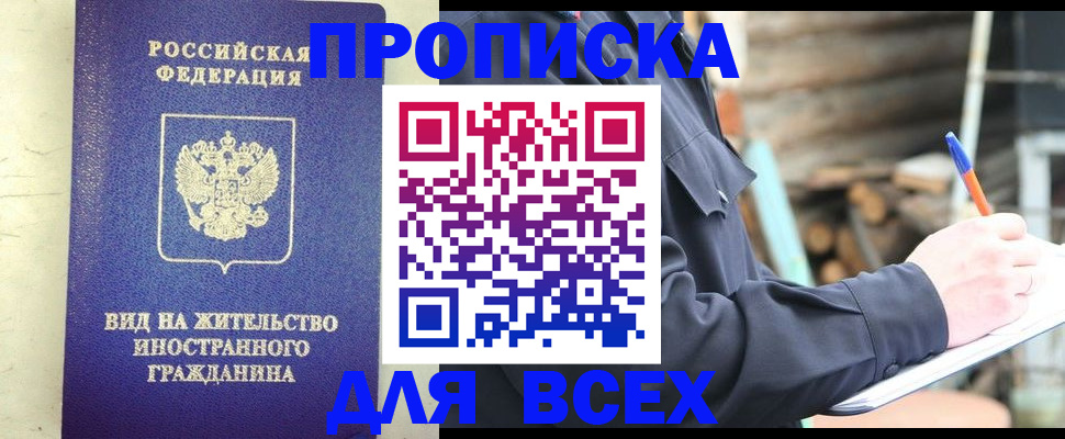 временная регистрация недорого в Костомукше