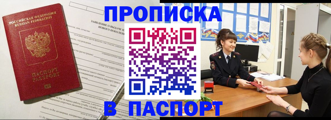 пропишу в квартире в Костомукше