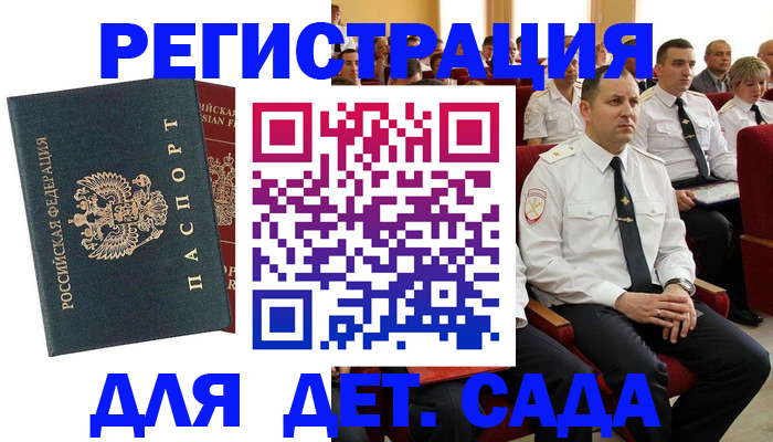 прописка гарантия в Костомукше