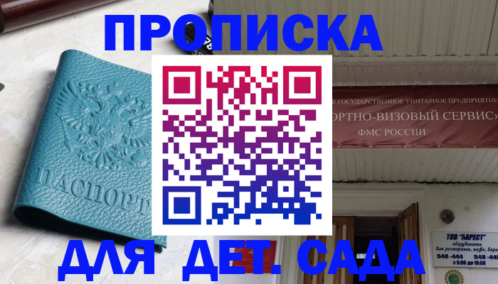 временная регистрация для всех в Костомукше