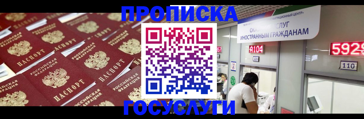 временная регистрация законно в Костомукше