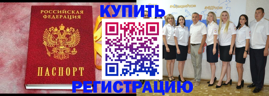 прописка ребенка в Костомукше