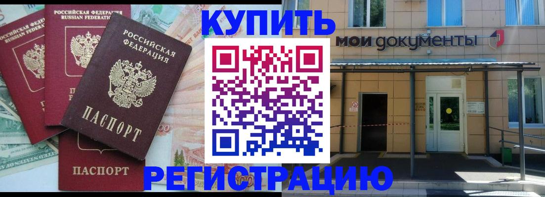 где прописаться в Костомукше